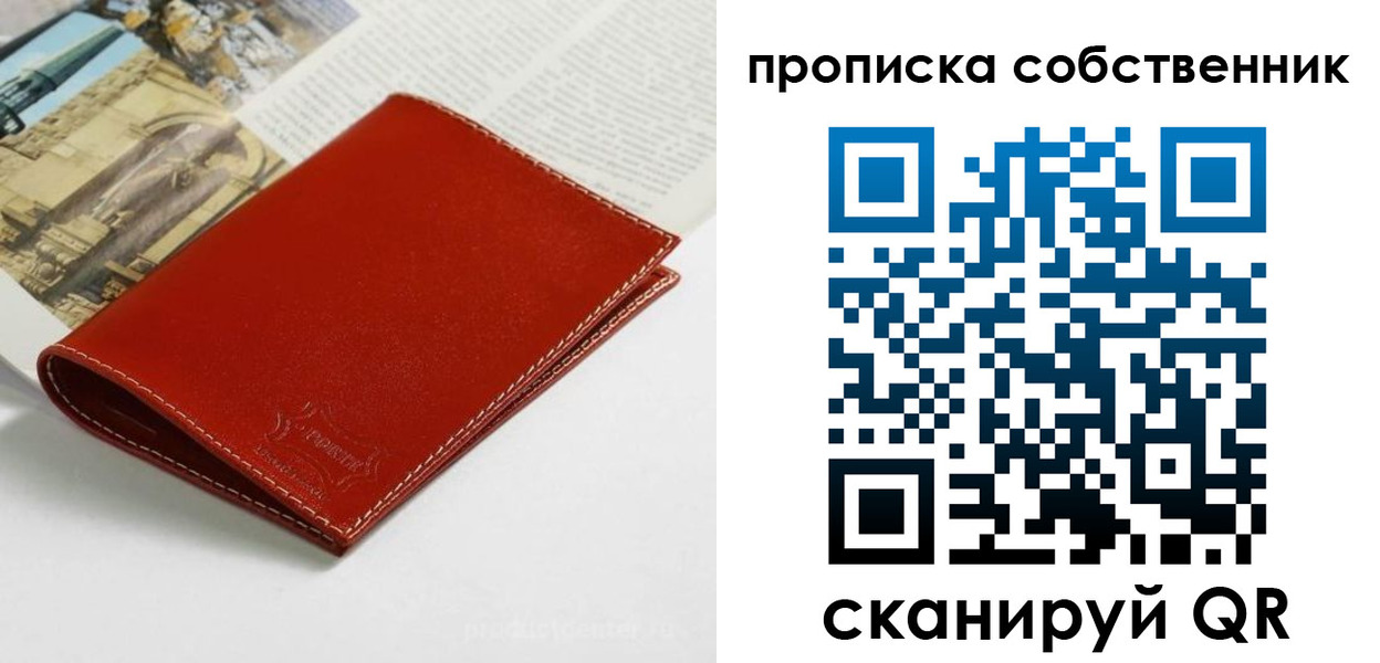 прописка регистрация в Рязани