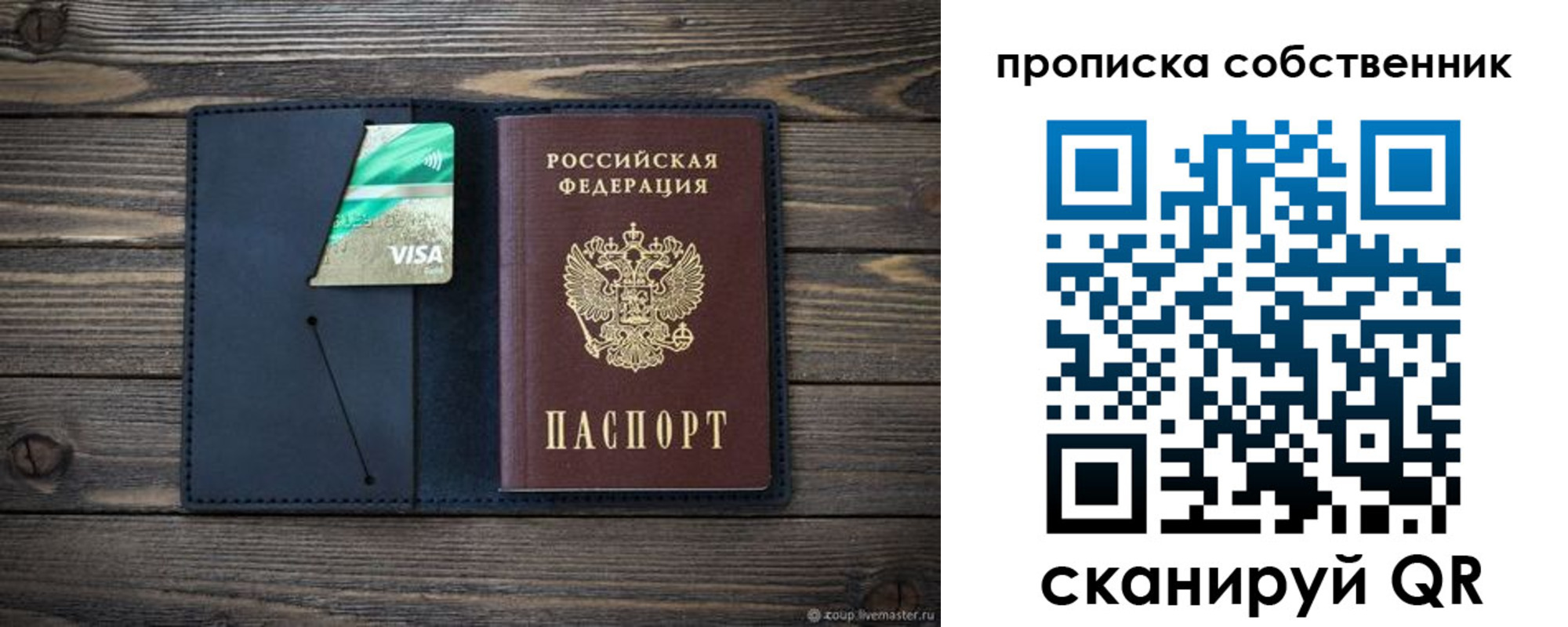прописка ребенка в Рязани
