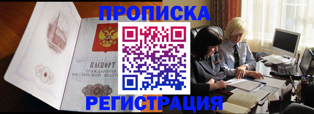 прописка для кредита в Рязани