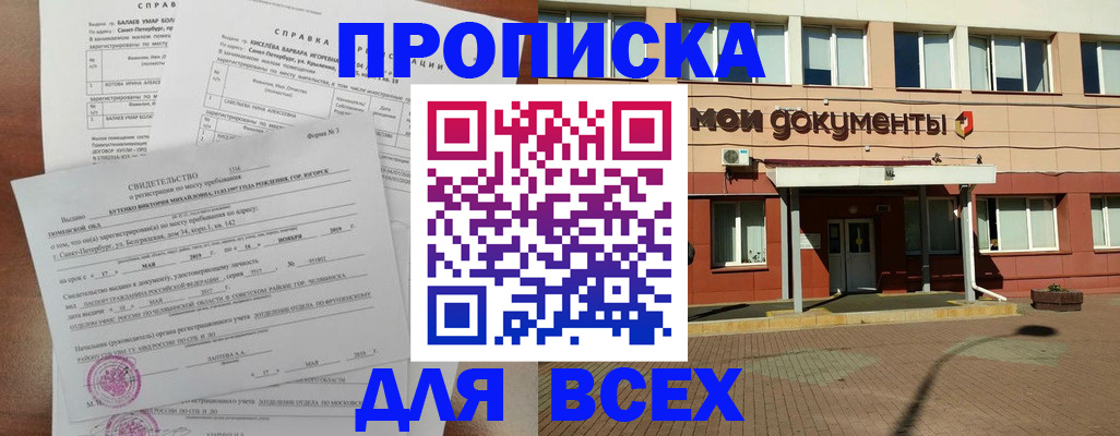 временная регистрация поиск в Рязани