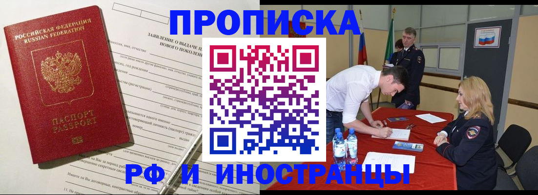 временная регистрация госуслуги в Рязани